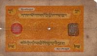 (№1941P-10a) Банкнота Тибет 1941 год "25 Srang"