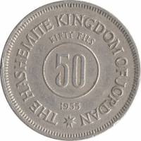 (№1955km11) Монета Иордания 1955 год 50 Fils