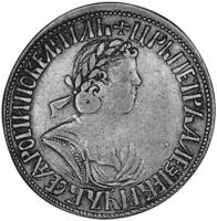 (1701, GF, над головой крест, орёл в кольце точек) Монета Россия-Финдяндия 1701 год 50 копеек   Сере