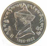 (1966) Монета Бутан 1966 год 50 пайсов "Джигме Вангчук 40 лет коронации"  Медь-Никель  UNC