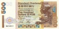(№2001P-288c.1) Банкнота Гонконг 2001 год "500 Dollars"