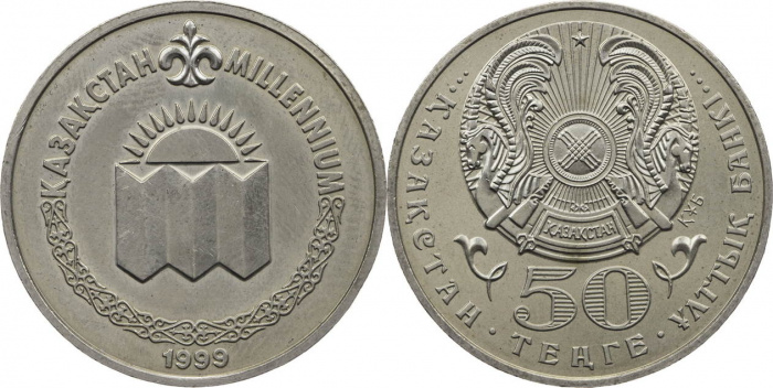 (001) Монета Казахстан 1999 год 50 тенге &quot;Миллениум&quot;  Нейзильбер  VF