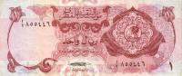 (№1973P-1a) Банкнота Катар 1973 год "1 Riyal"