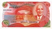 (№1988P-20b) Банкнота Малави 1988 год "5 Kwacha"