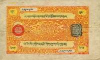 (№1948P-10b) Банкнота Тибет 1948 год "25 Srang"