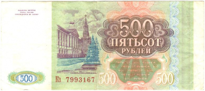(серия   Аа-Яя) Банкнота Россия 1993 год 500 рублей    VF