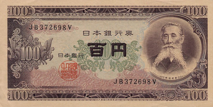 (1953) Банкнота Япония 1953 год 100 йен &quot;Итагаки Тайсукэ&quot;   UNC